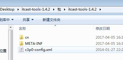 itcast-tools-1.4.2.jar