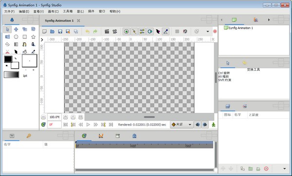 Synfig Studio(动画制作软件)