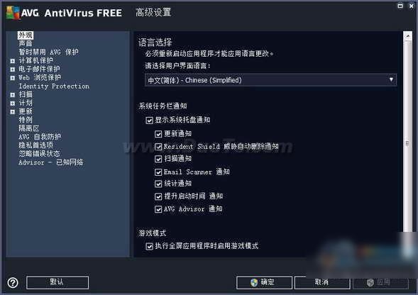 AVG LinkScanner(链接监控)