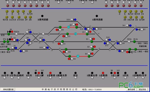 铁路6502模拟软件