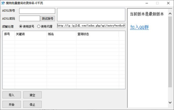 搜狗批量查询收录排名