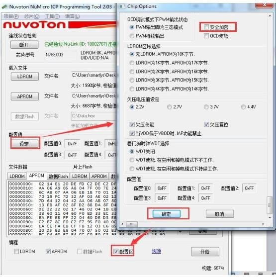 ICP Programming Tool(新唐单片机烧录工具)