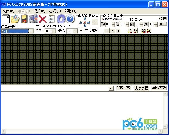 PCtoLCD2002完美版