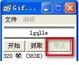 gifgifgif(屏幕gif制作软件)
