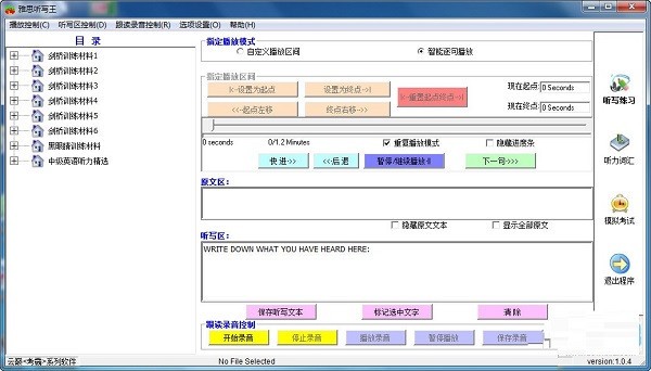 雅思听写王