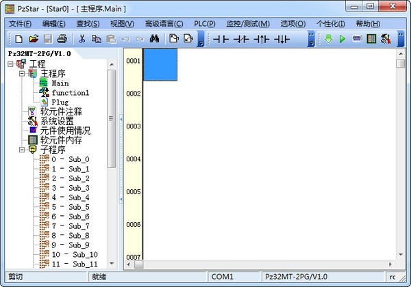 plc编程软件(PzStar)