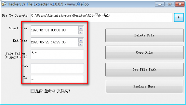 HackerJLY File Extracter(文件提取器)