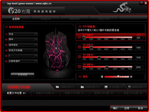 腹灵G20岩魔驱动