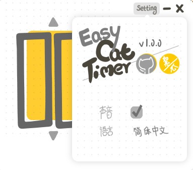 Easy Cat Timer(简单猫咪计时器)