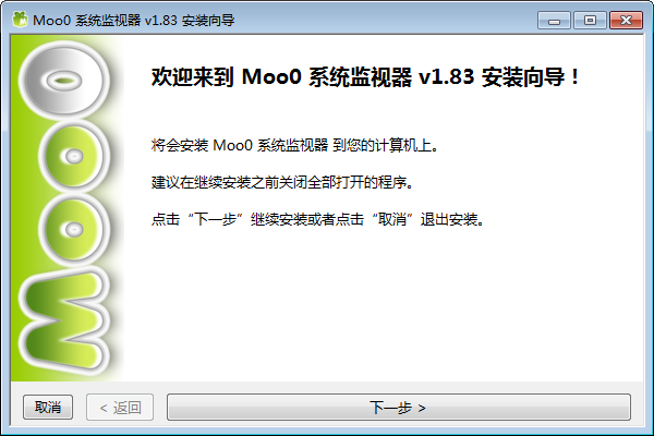 Moo0 系统监视器