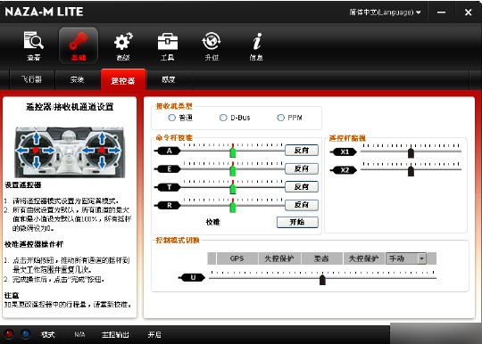 大疆naza v2驱动