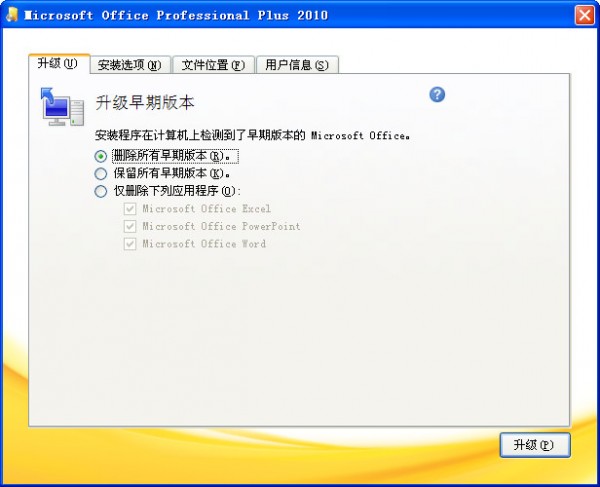 Office 2010官方