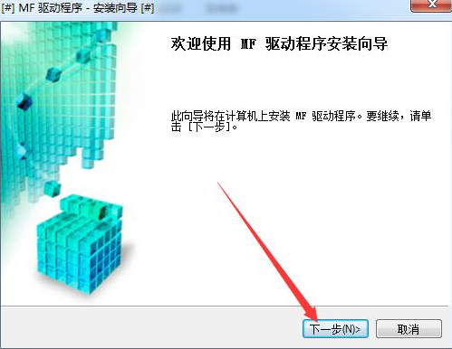 佳能mf8000打印机驱动