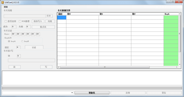 UidCard(CUID写卡软件)