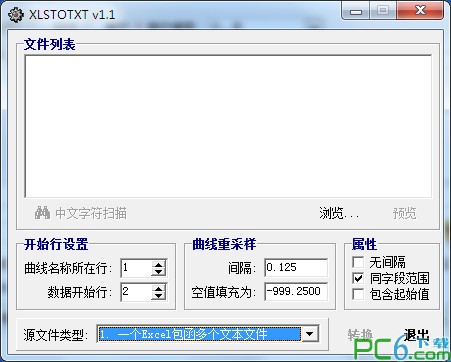 xls转txt(xlstotxt)