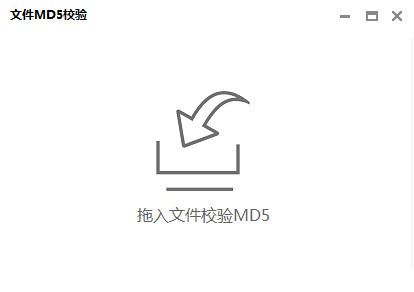 FileMD5(文件MD5校验)