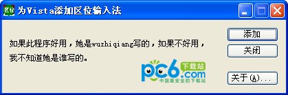 区位输入法