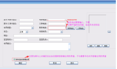 龙讯早教管理系统