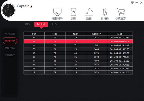 钛度炼金师TKM152键盘驱动