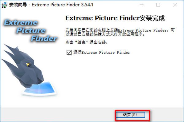 Extreme Picture Finder图片下载工具