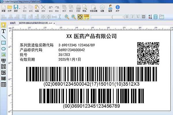 易标签条码打印软件