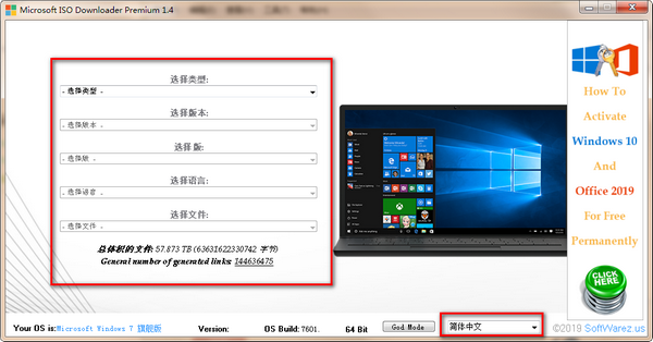 Microsoft ISO Downloader Premium(微软系统下载)