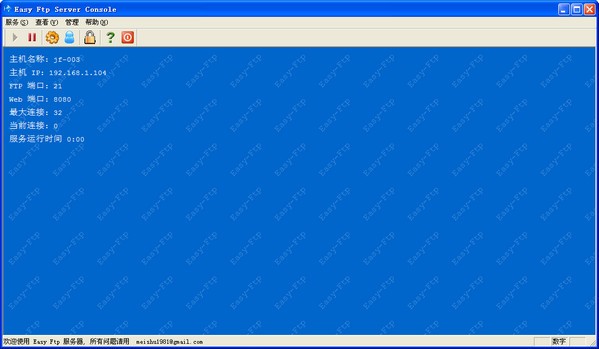 Easy Ftp Server Console