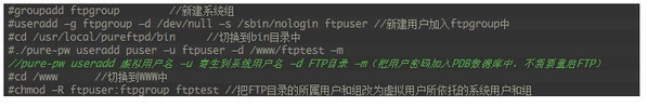 FTP服务器(Pure-FTPd)