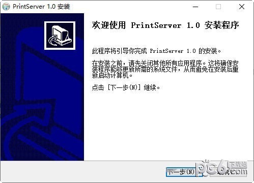 printserver(电票平台纸票打印控件)