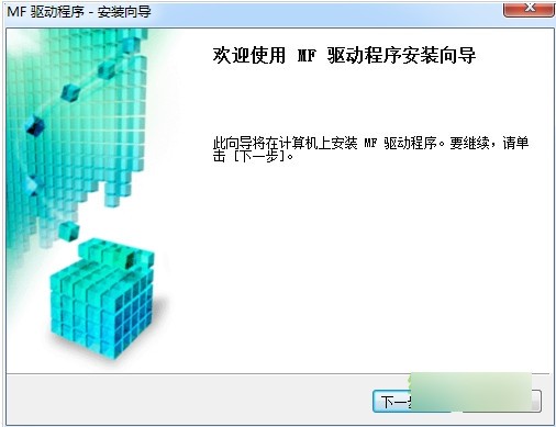 佳能mf4730打印机驱动