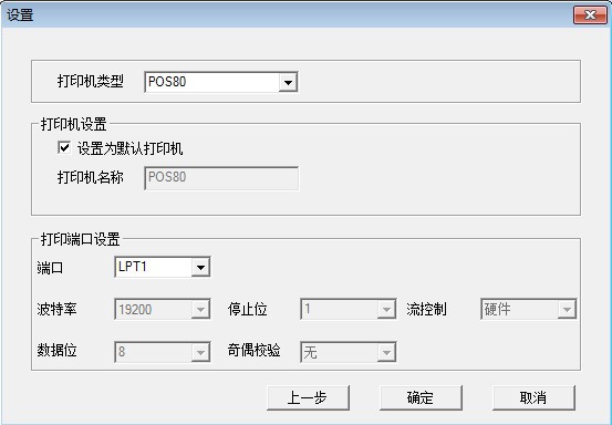 吉成80系列打印驱动