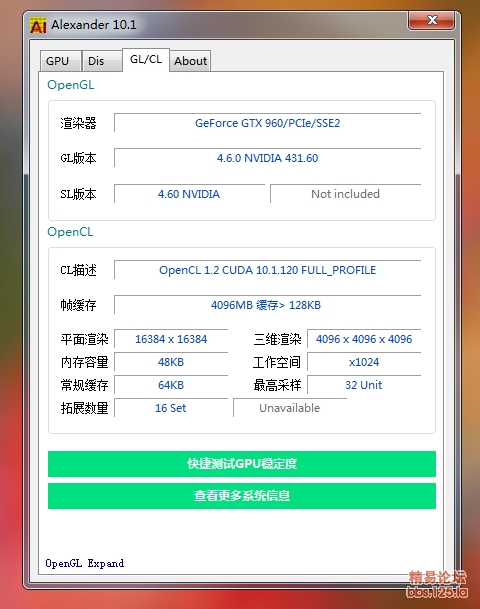 显卡检测软件(Alexander)