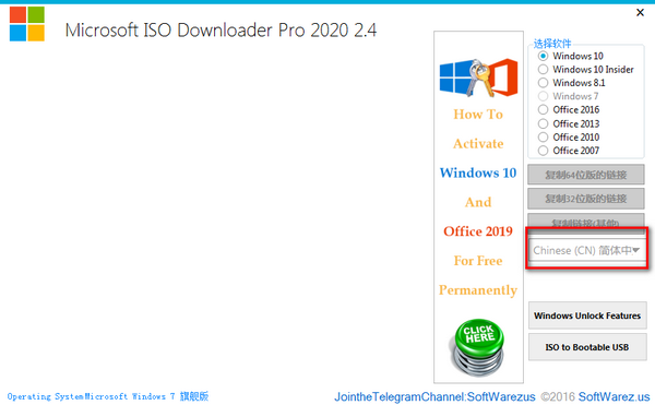 Microsoft ISO Downloader Pro