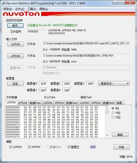 ICP Programming Tool(新唐单片机烧录工具)