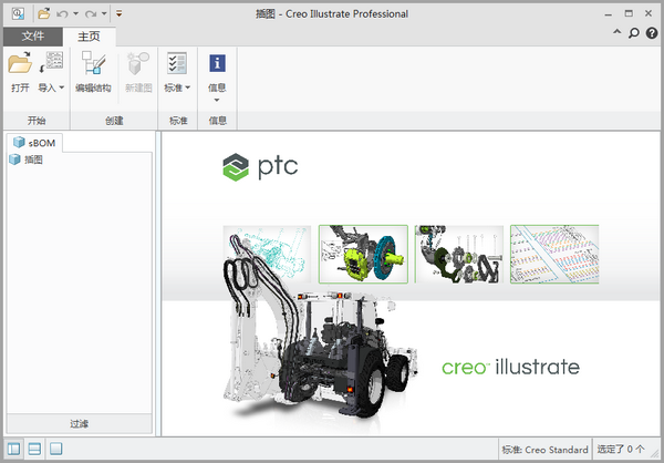 ptc creo illustrate