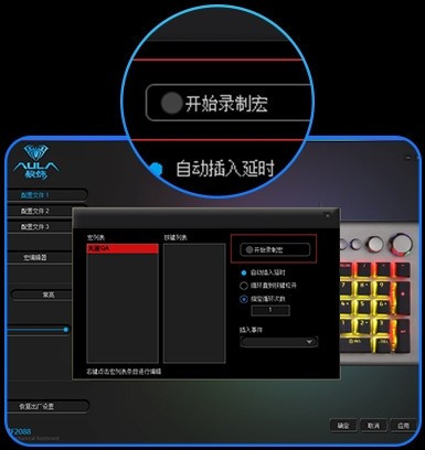 狼蛛S2096键盘驱动