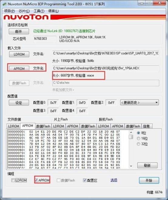 ICP Programming Tool(新唐单片机烧录工具)