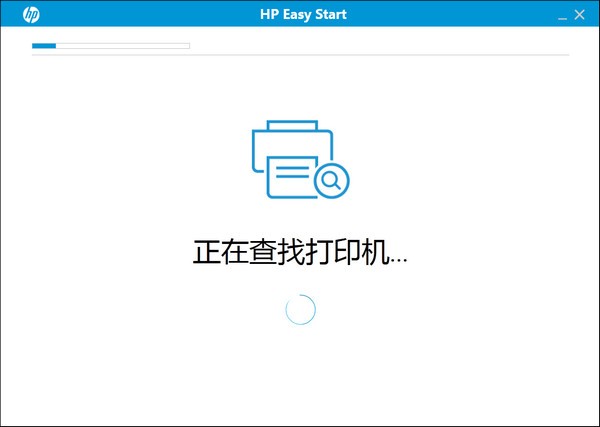 HP Easy Start(惠普打印机设置软件)