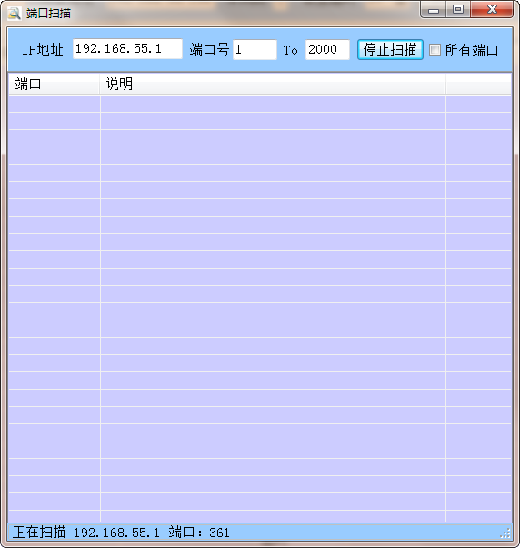 局域网IP/端口扫描