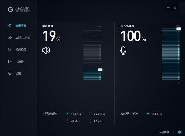 小米游戏耳机客户端