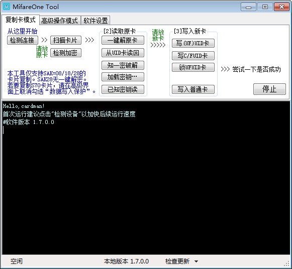 MifareOne Tool(m1卡分析助手)