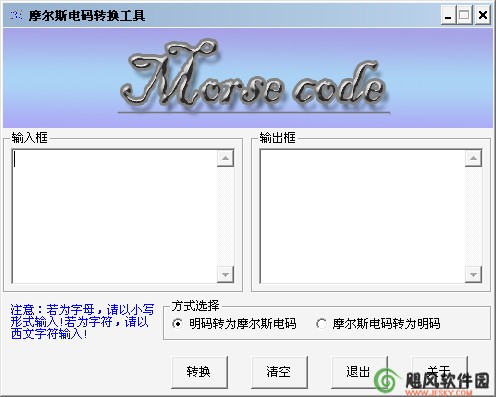 摩尔斯电码转换工具