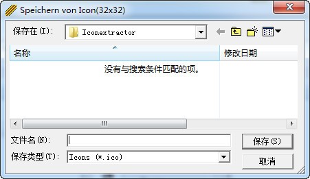 Icon extractor(图标提取器)