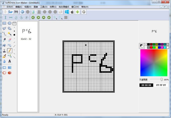 SoftOrbits Icon Maker(图标制作软件)