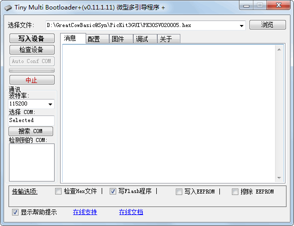 Tiny Multi Bootloader(微型多引导程序)