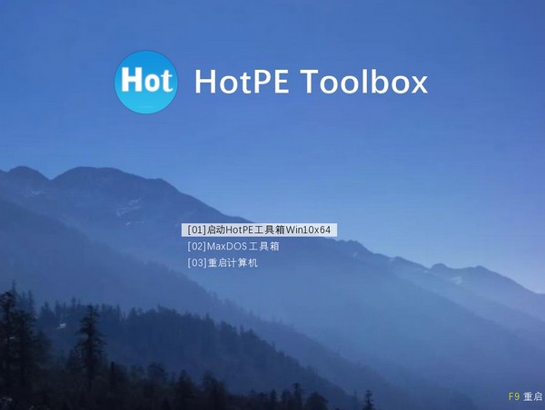 HotPE工具箱
