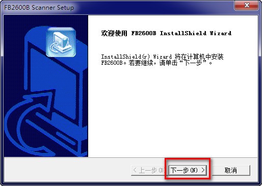 虹光fb2600b扫描仪驱动