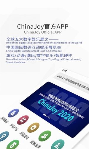 chinajoy iOS版