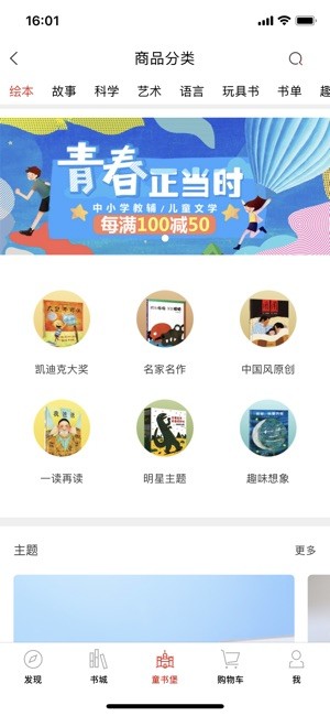 深圳书城app