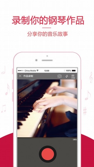 云上钢琴app
